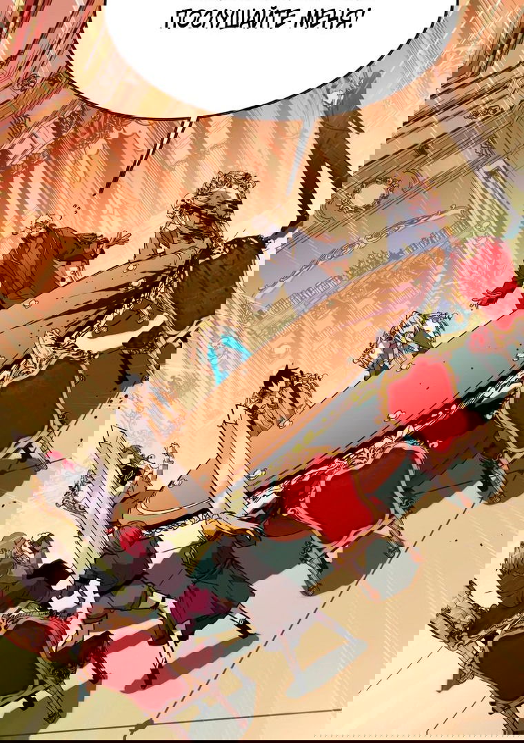 Манга Герой и королева демонов - Глава 52 Страница 24