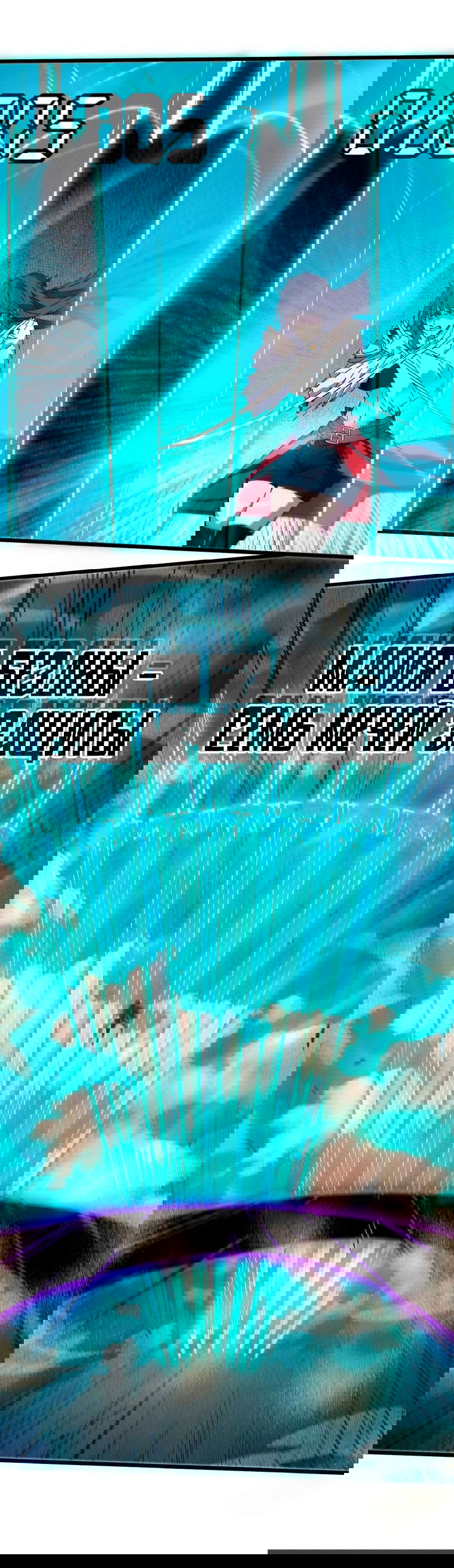 Манга Герой и королева демонов - Глава 52 Страница 5