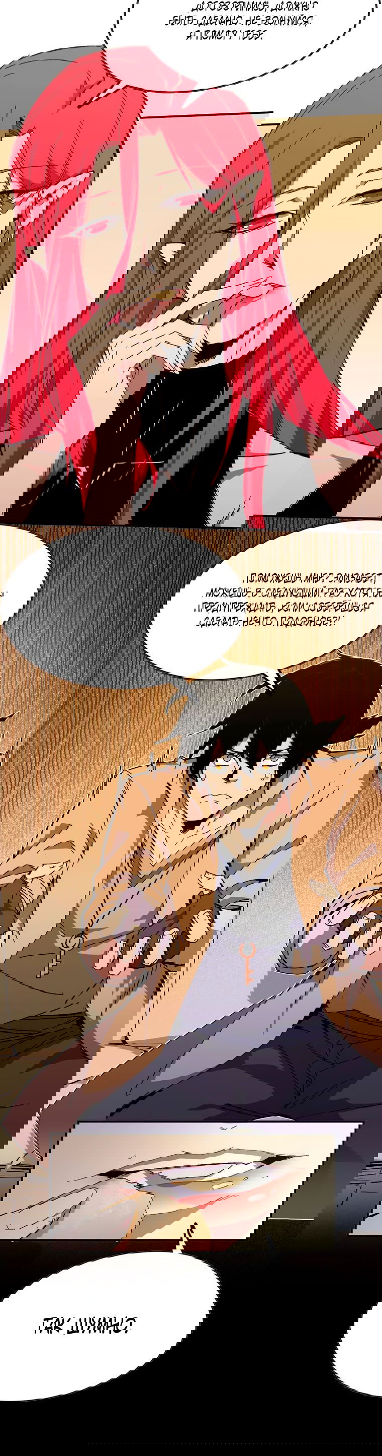 Манга Герой и королева демонов - Глава 52 Страница 20