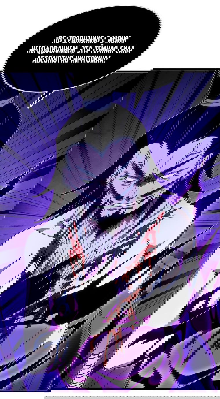 Манга Герой и королева демонов - Глава 51 Страница 6