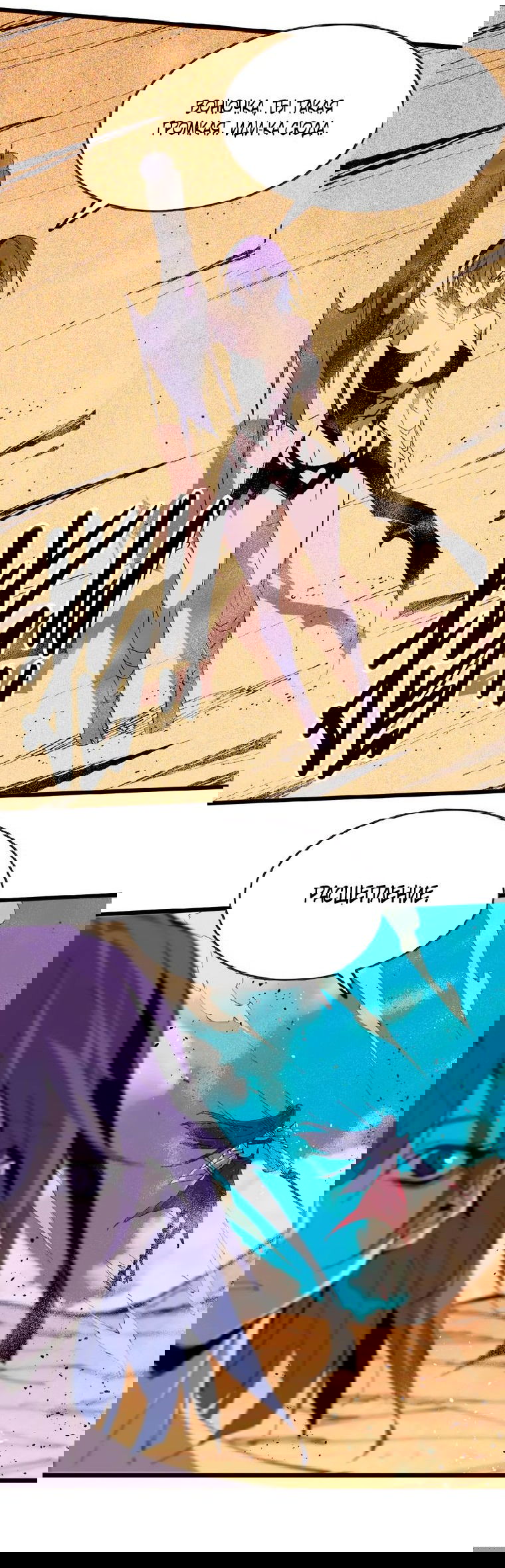 Манга Герой и королева демонов - Глава 51 Страница 11