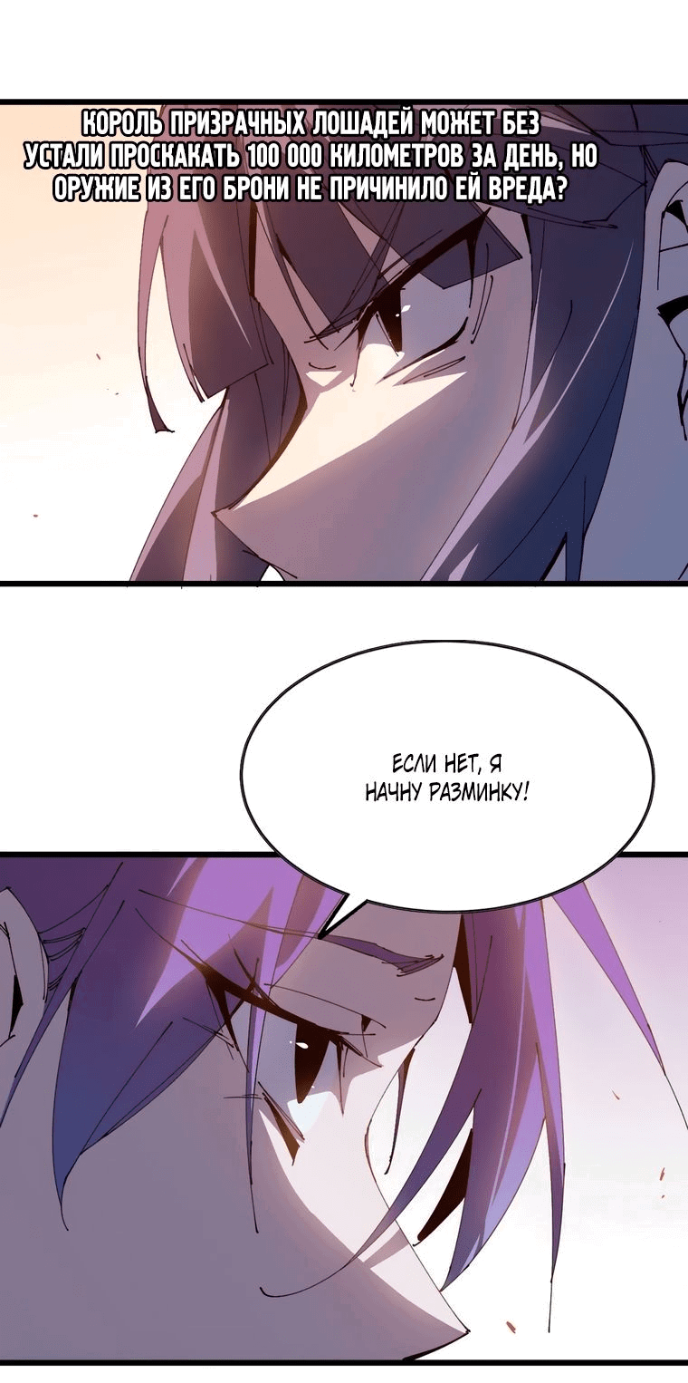 Манга Герой и королева демонов - Глава 51 Страница 16