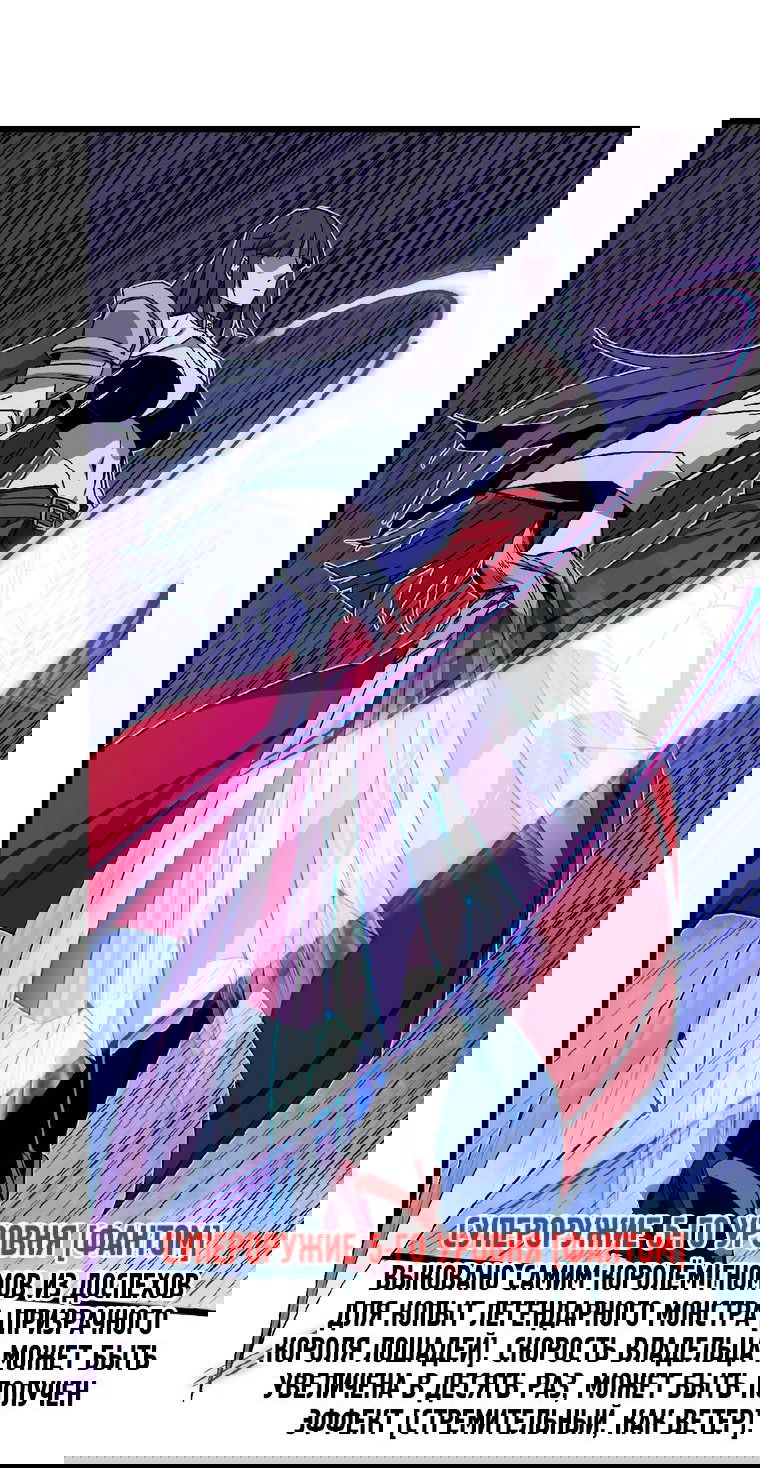 Манга Герой и королева демонов - Глава 51 Страница 10