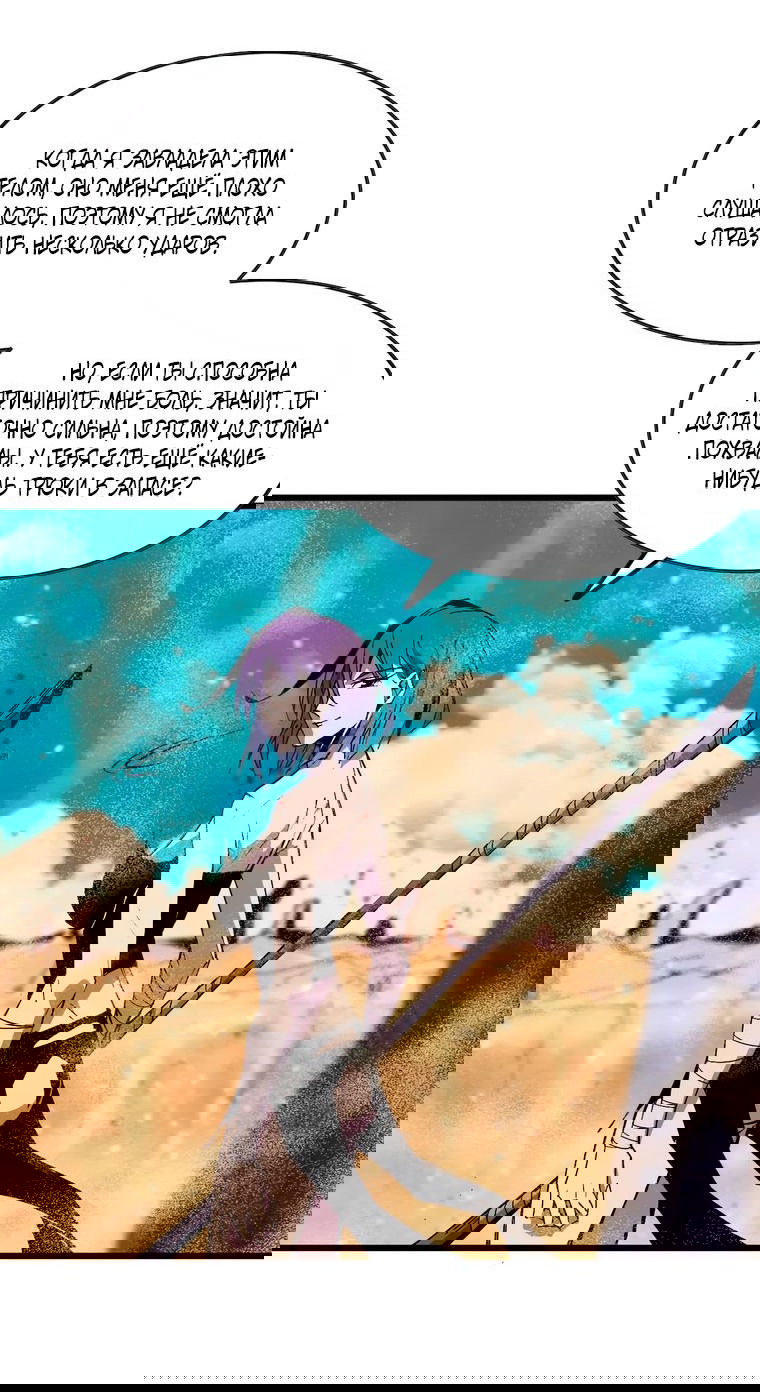 Манга Герой и королева демонов - Глава 51 Страница 15