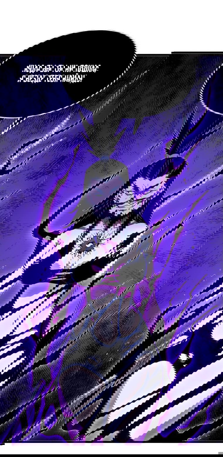 Манга Герой и королева демонов - Глава 51 Страница 3