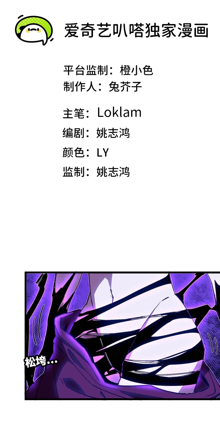 Манга Герой и королева демонов - Глава 51 Страница 2