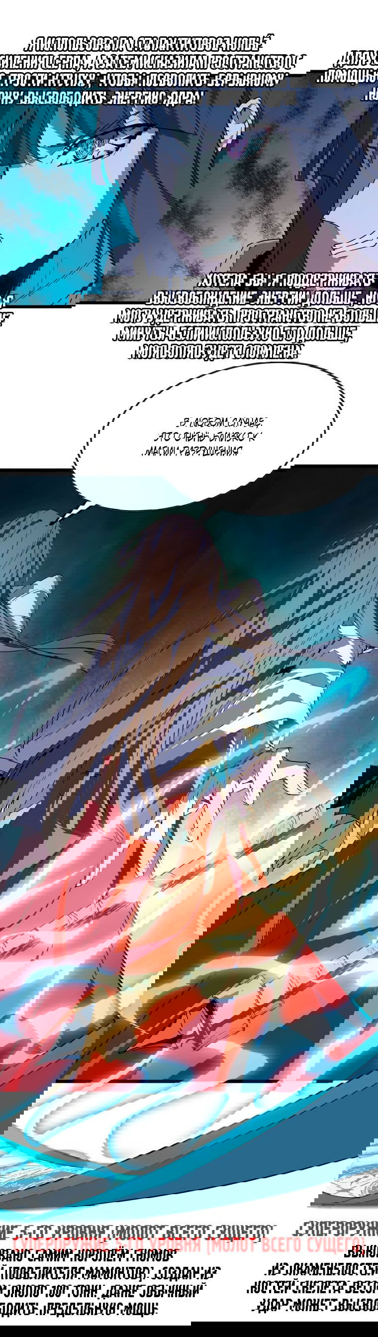 Манга Герой и королева демонов - Глава 51 Страница 30