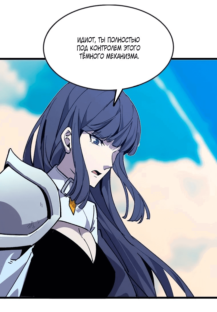 Манга Герой и королева демонов - Глава 51 Страница 4