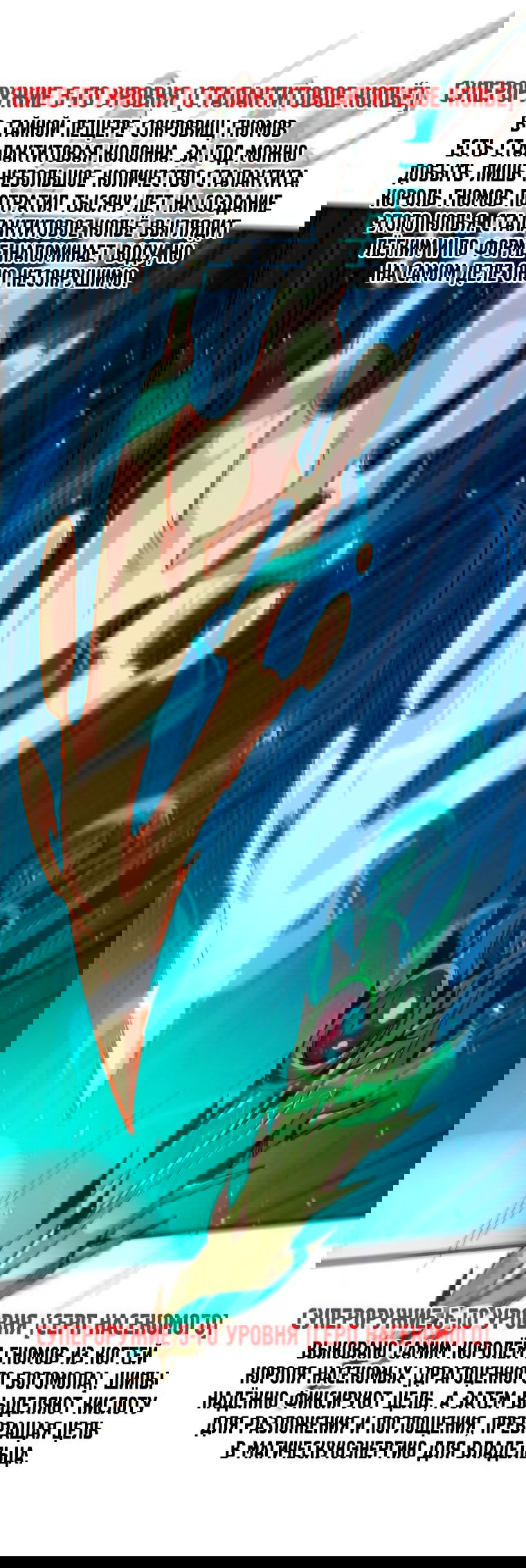 Манга Герой и королева демонов - Глава 51 Страница 21