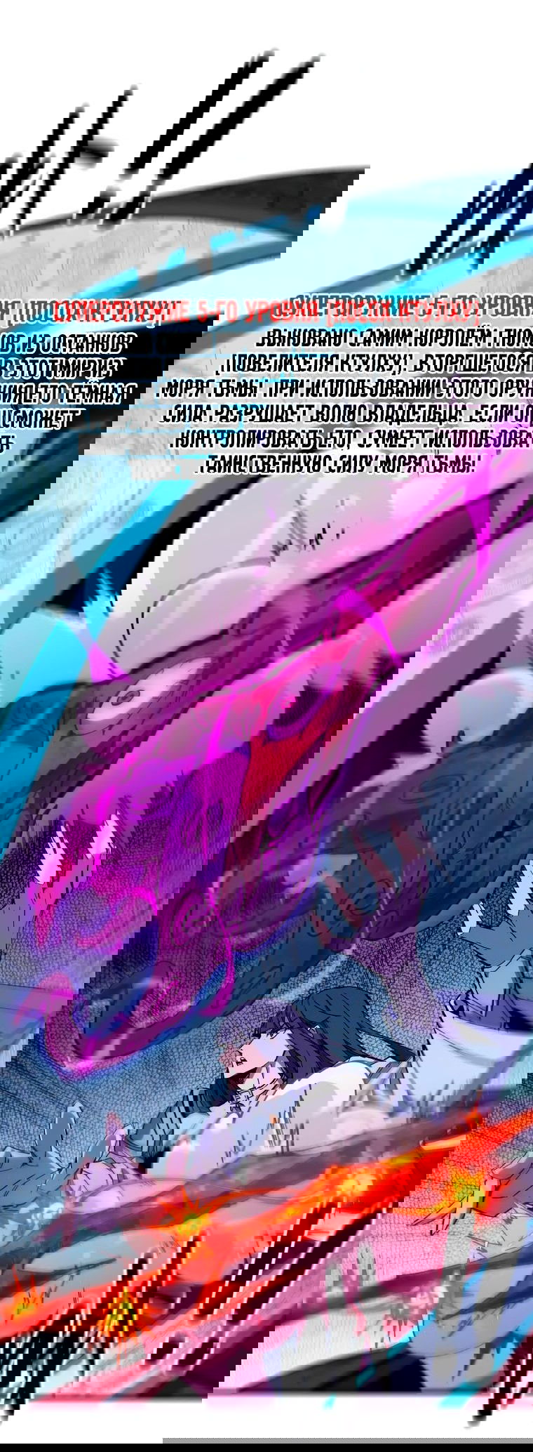 Манга Герой и королева демонов - Глава 51 Страница 23