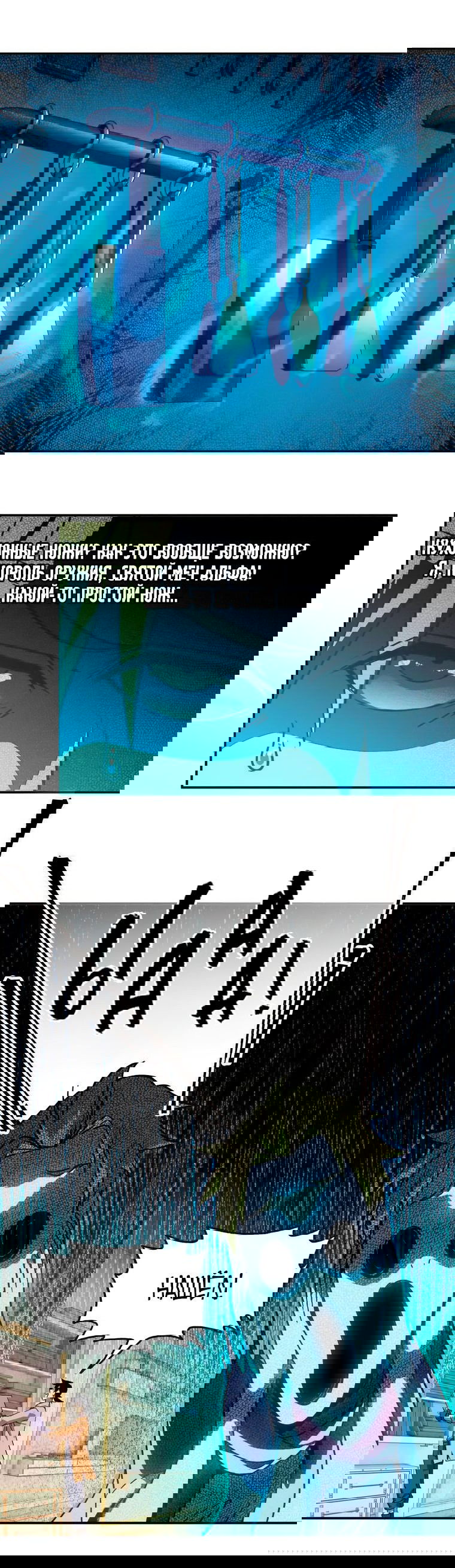 Манга Герой и королева демонов - Глава 54 Страница 8