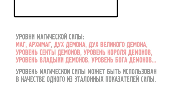 Манга Герой и королева демонов - Глава 54 Страница 25