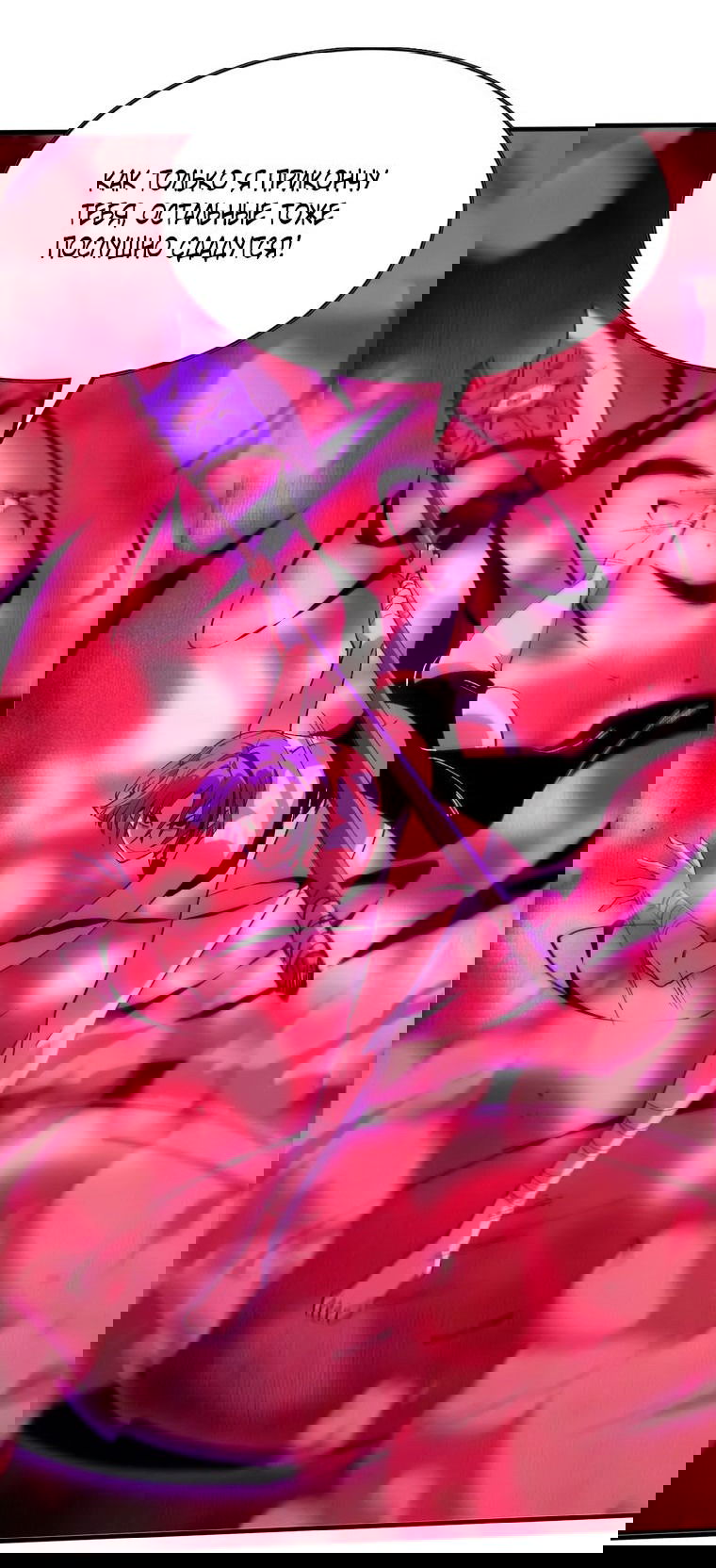 Манга Герой и королева демонов - Глава 54 Страница 28