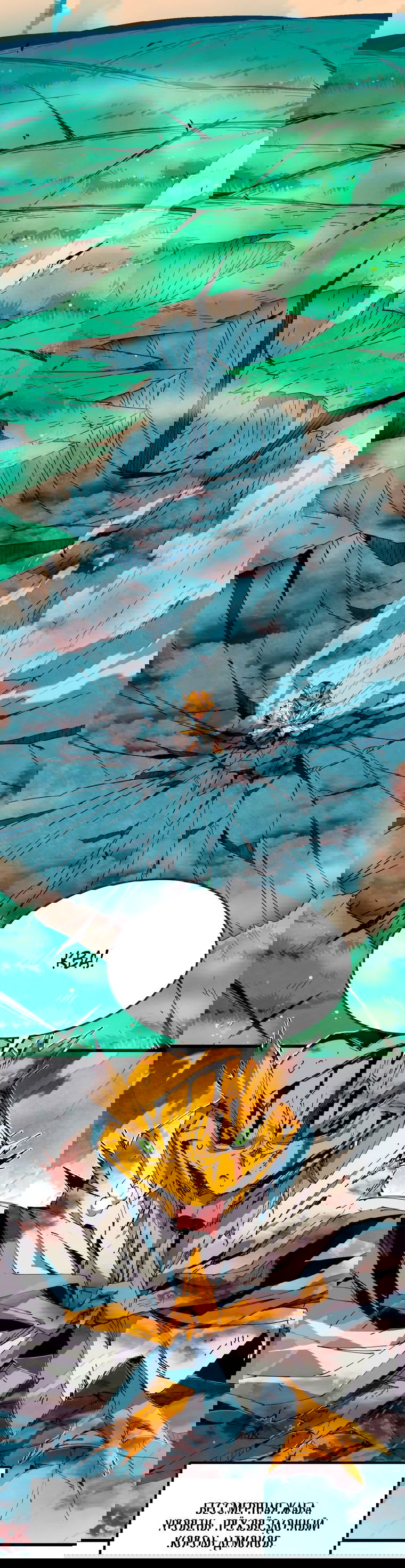 Манга Герой и королева демонов - Глава 54 Страница 24