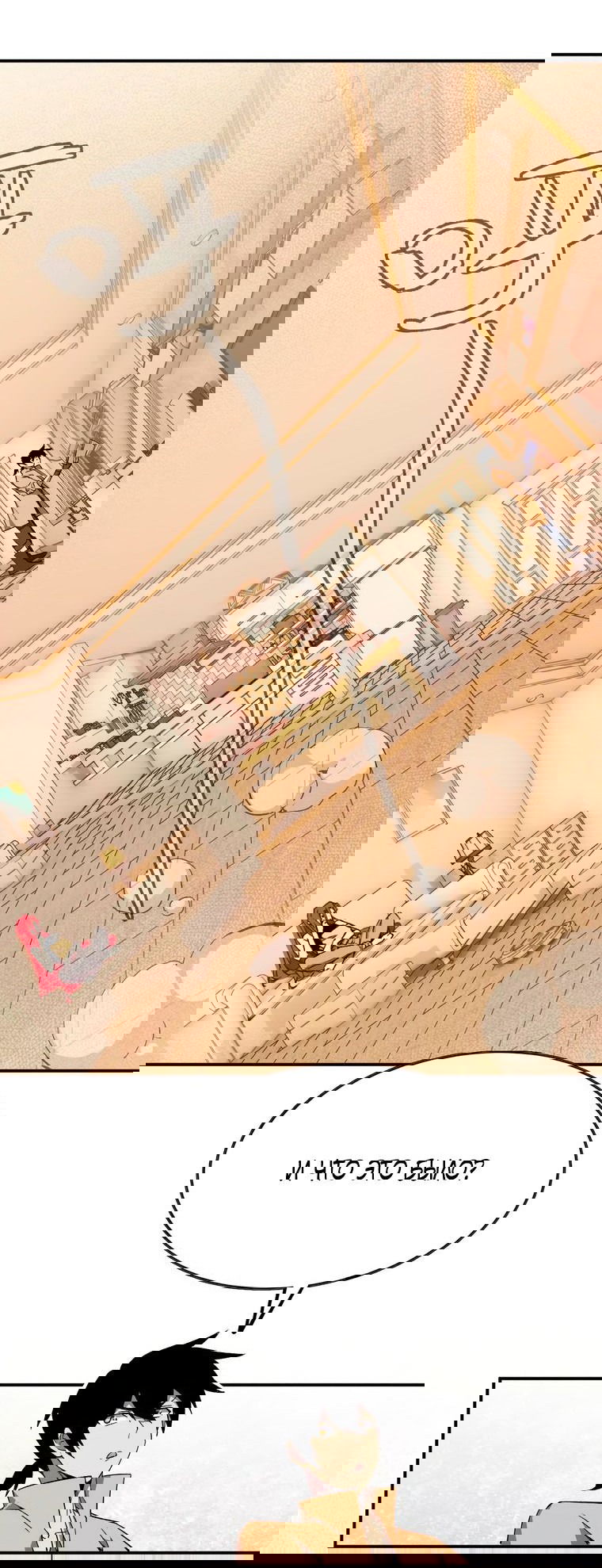 Манга Герой и королева демонов - Глава 54 Страница 10