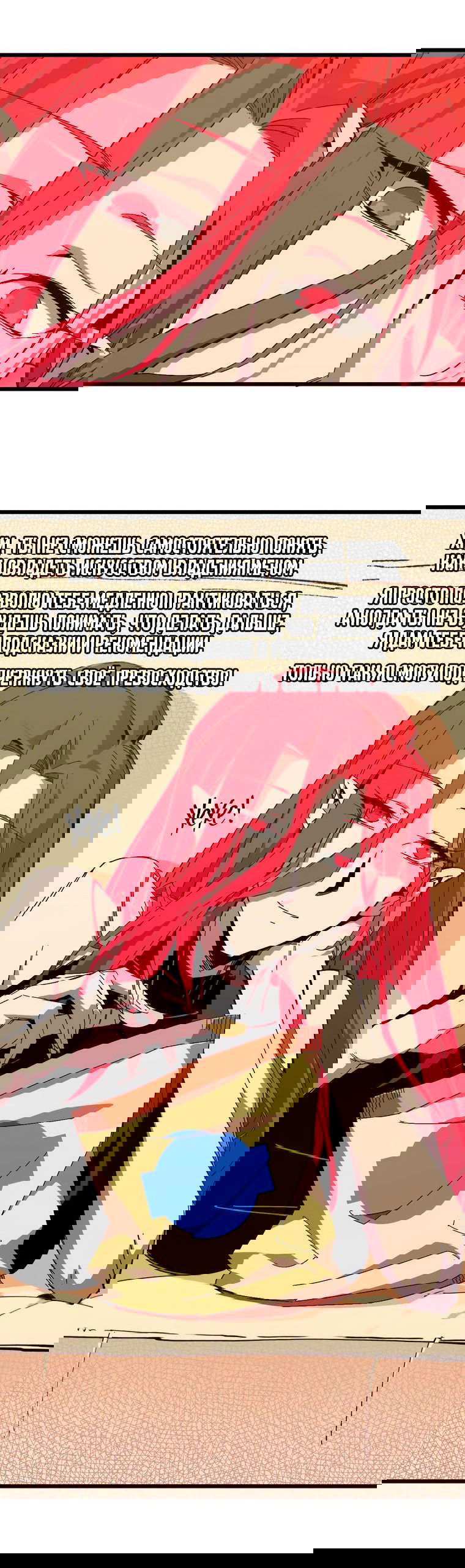 Манга Герой и королева демонов - Глава 54 Страница 19