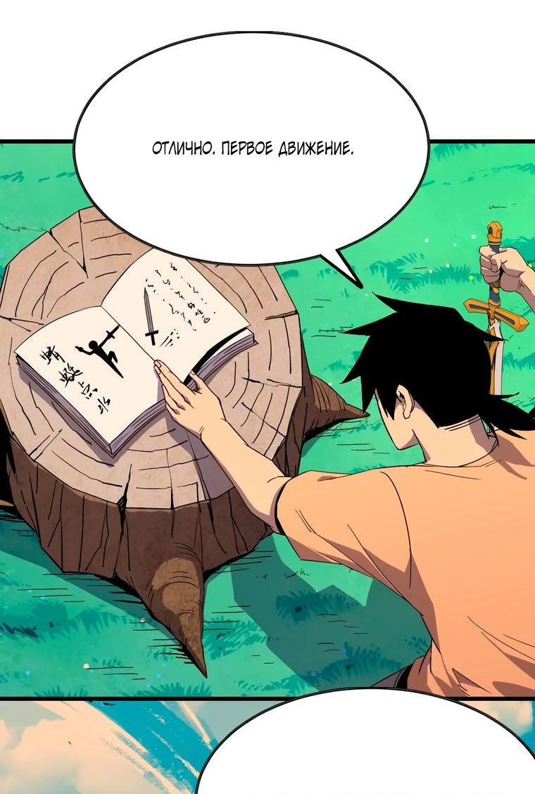 Манга Герой и королева демонов - Глава 54 Страница 22