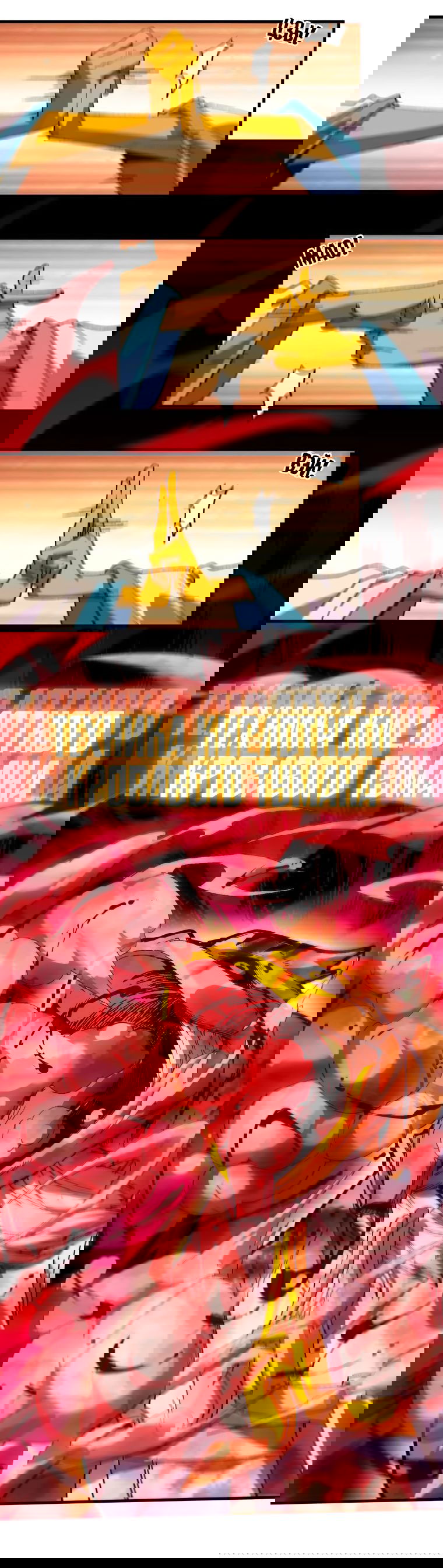 Манга Герой и королева демонов - Глава 54 Страница 26