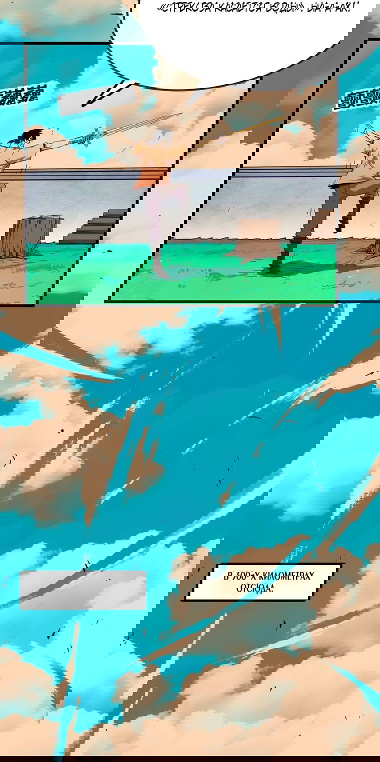 Манга Герой и королева демонов - Глава 54 Страница 23