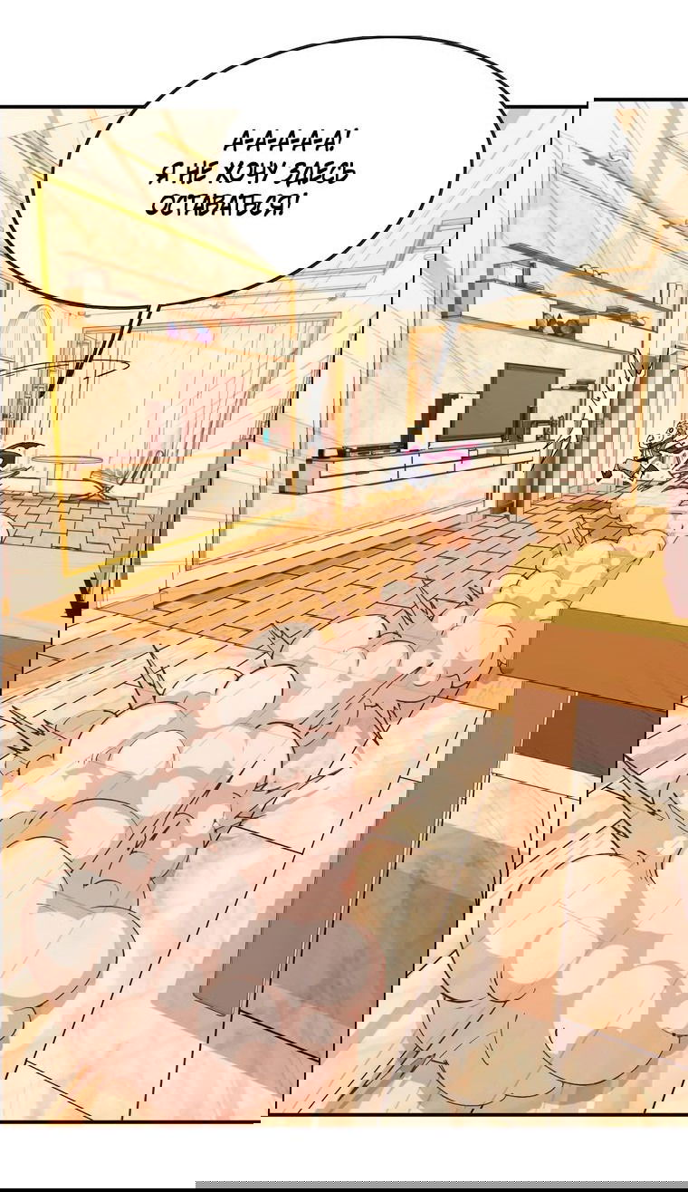 Манга Герой и королева демонов - Глава 54 Страница 9