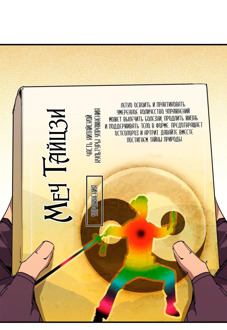 Манга Герой и королева демонов - Глава 54 Страница 12