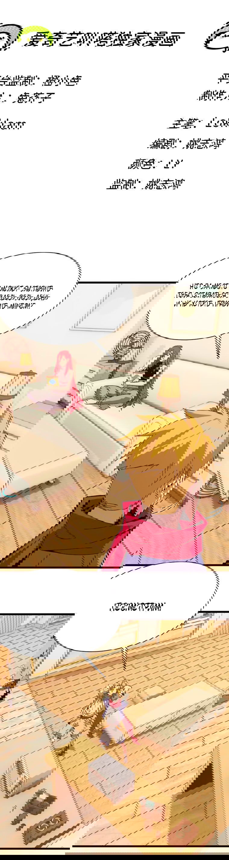 Манга Герой и королева демонов - Глава 54 Страница 1