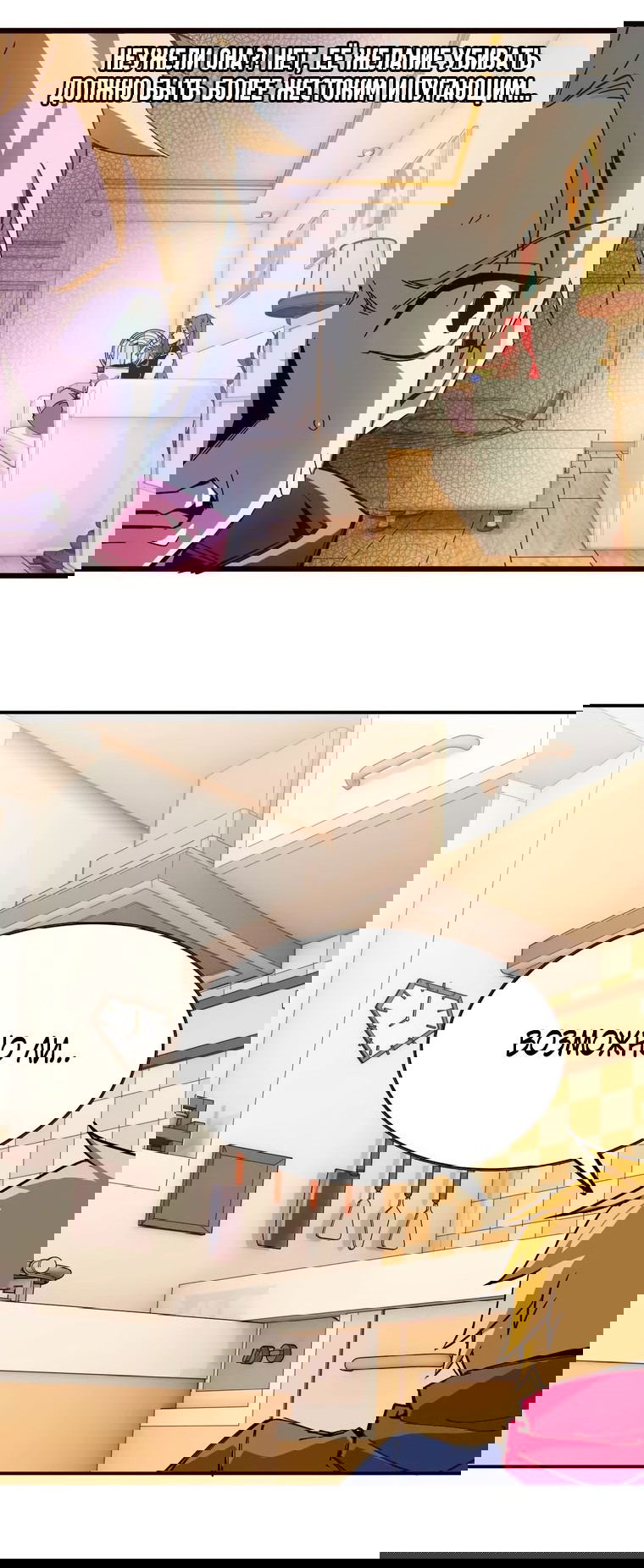 Манга Герой и королева демонов - Глава 54 Страница 7