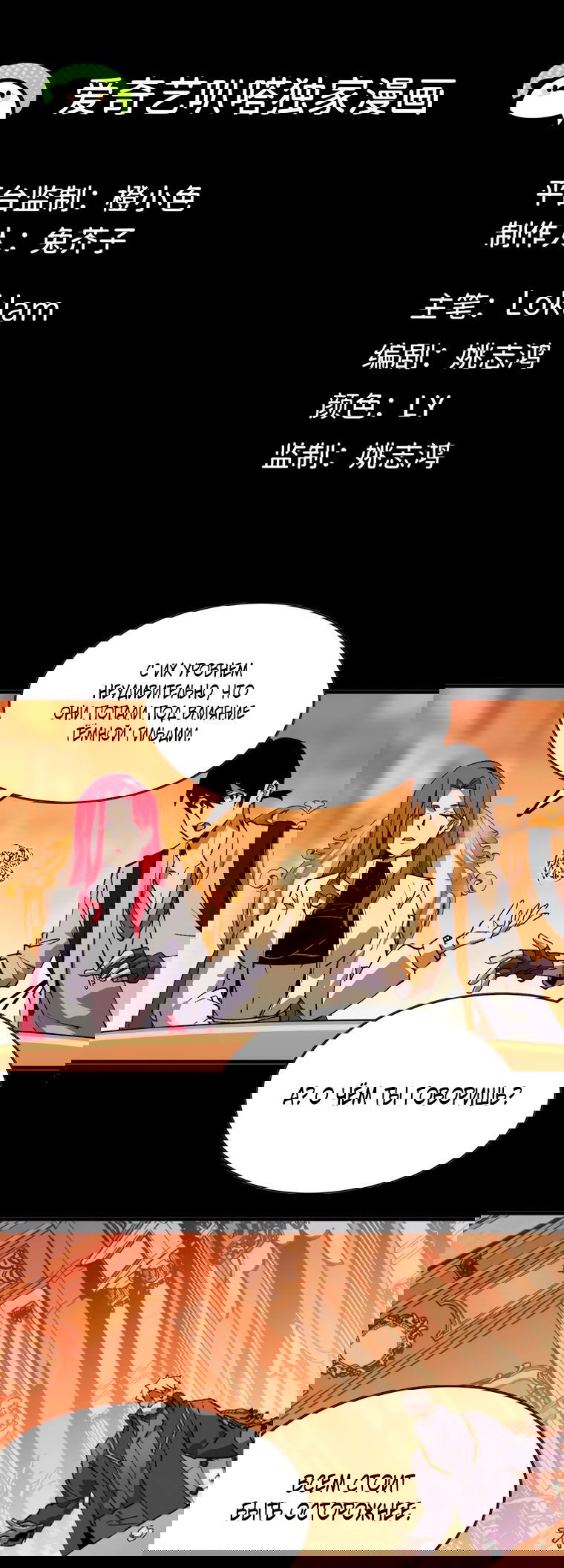 Манга Герой и королева демонов - Глава 53 Страница 1