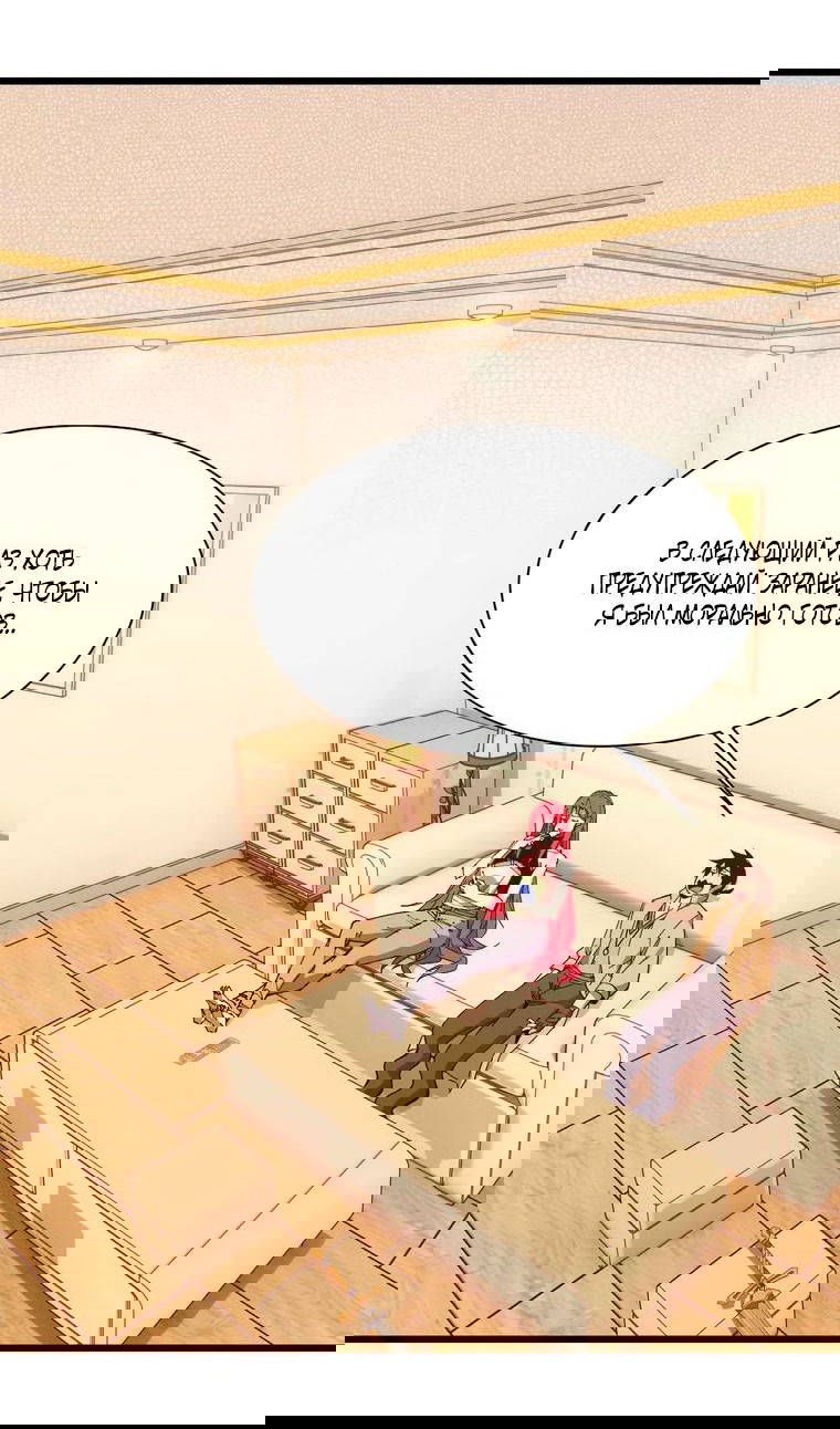 Манга Герой и королева демонов - Глава 53 Страница 20