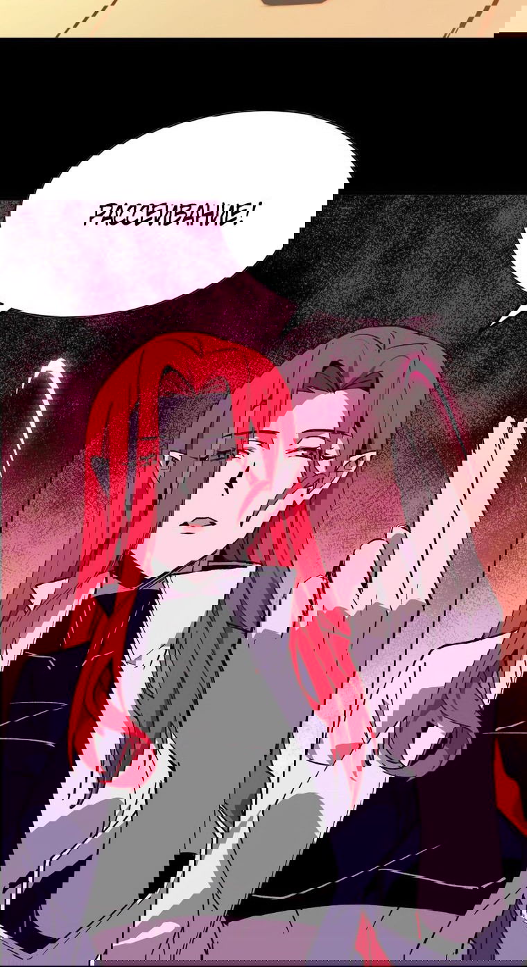 Манга Герой и королева демонов - Глава 53 Страница 3