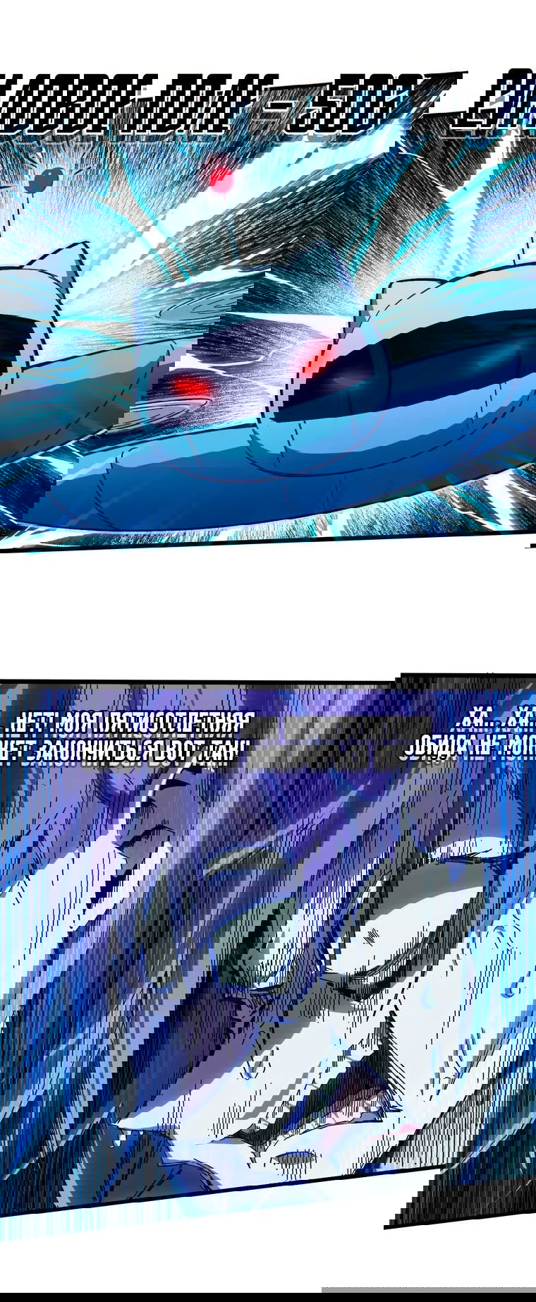 Манга Герой и королева демонов - Глава 56 Страница 27