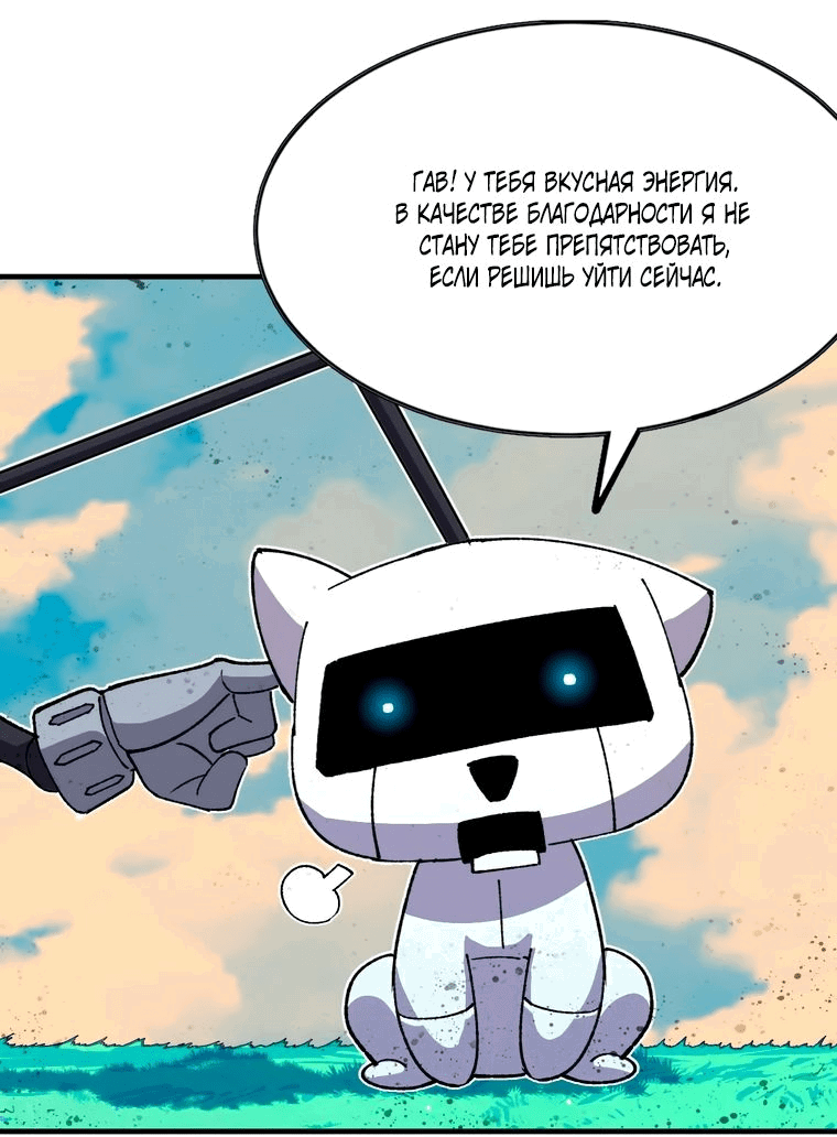 Манга Герой и королева демонов - Глава 56 Страница 12