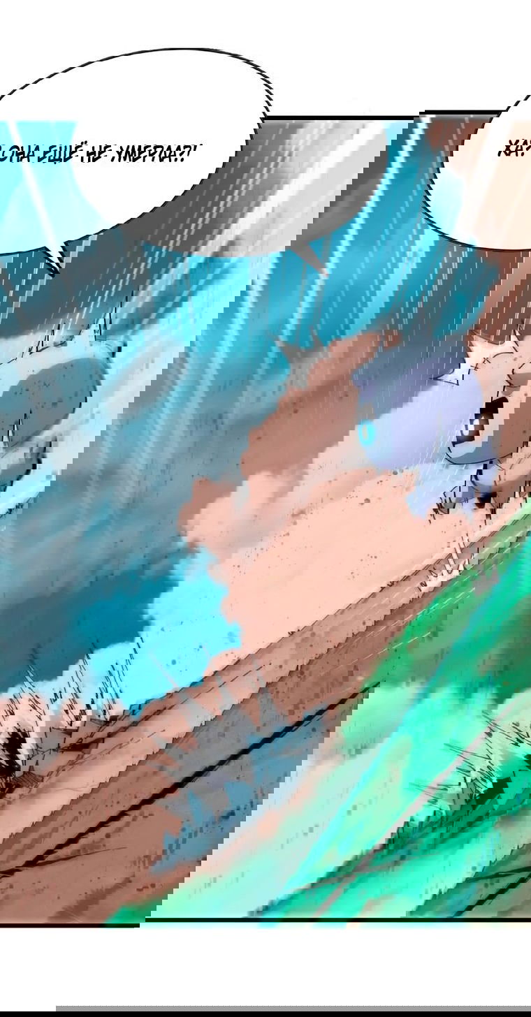 Манга Герой и королева демонов - Глава 56 Страница 33