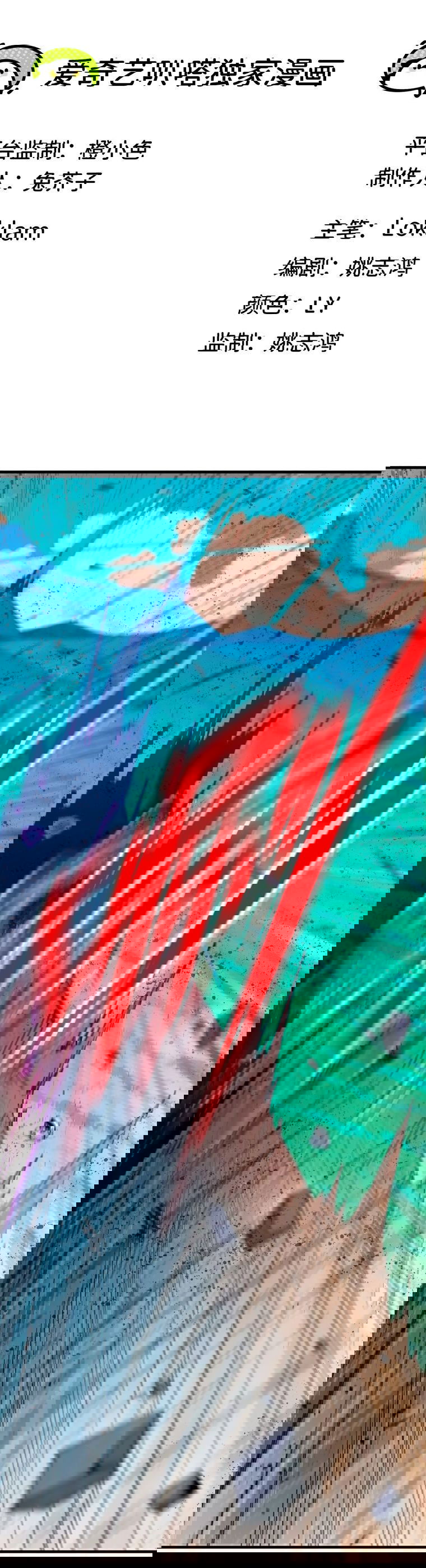 Манга Герой и королева демонов - Глава 56 Страница 1