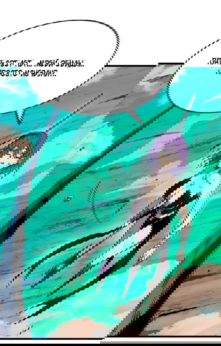 Манга Герой и королева демонов - Глава 56 Страница 23