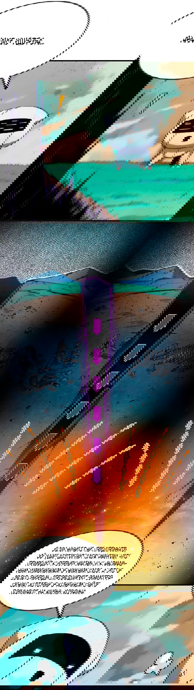 Манга Герой и королева демонов - Глава 56 Страница 2