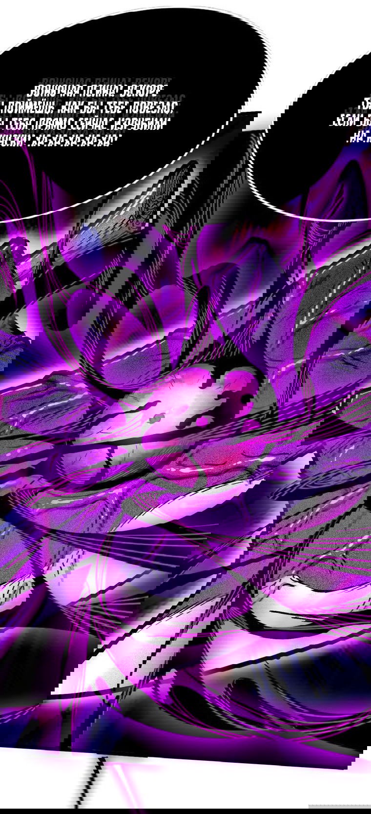 Манга Герой и королева демонов - Глава 56 Страница 15