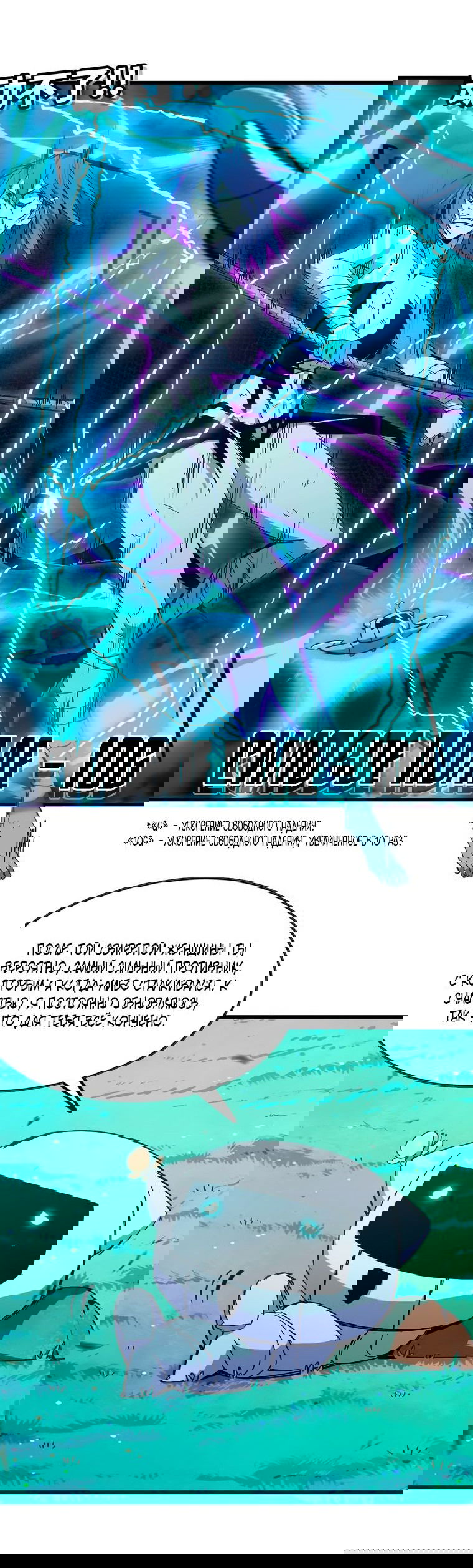 Манга Герой и королева демонов - Глава 56 Страница 26