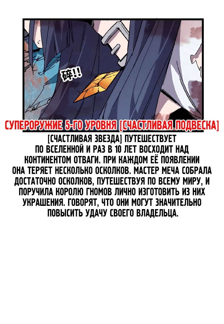 Манга Герой и королева демонов - Глава 56 Страница 35