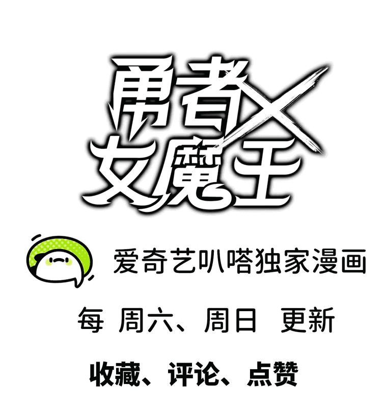 Манга Герой и королева демонов - Глава 56 Страница 36