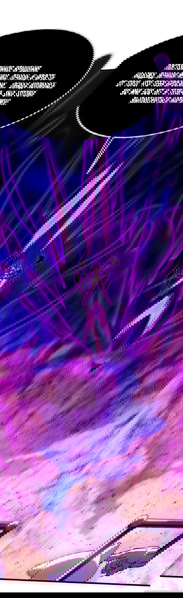 Манга Герой и королева демонов - Глава 56 Страница 14