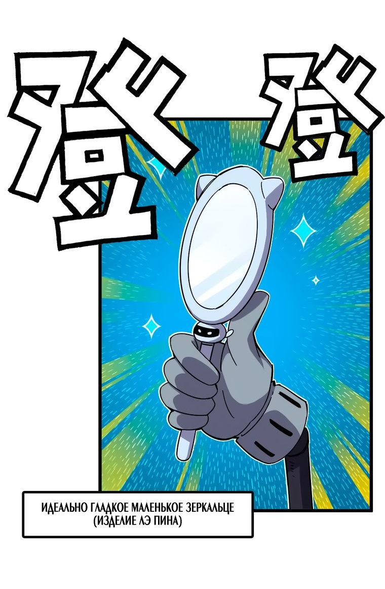 Манга Герой и королева демонов - Глава 56 Страница 18