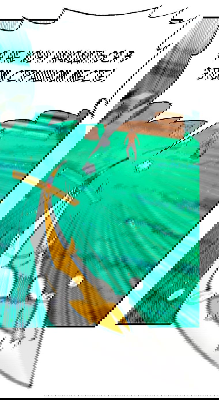 Манга Герой и королева демонов - Глава 55 Страница 28