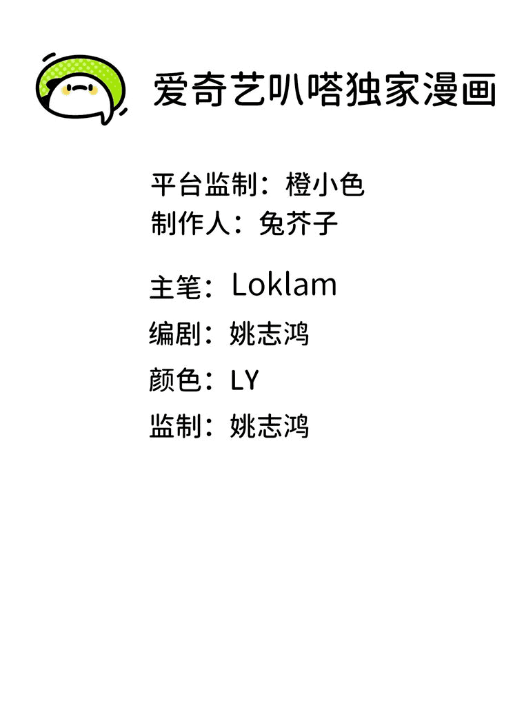 Манга Герой и королева демонов - Глава 55 Страница 1