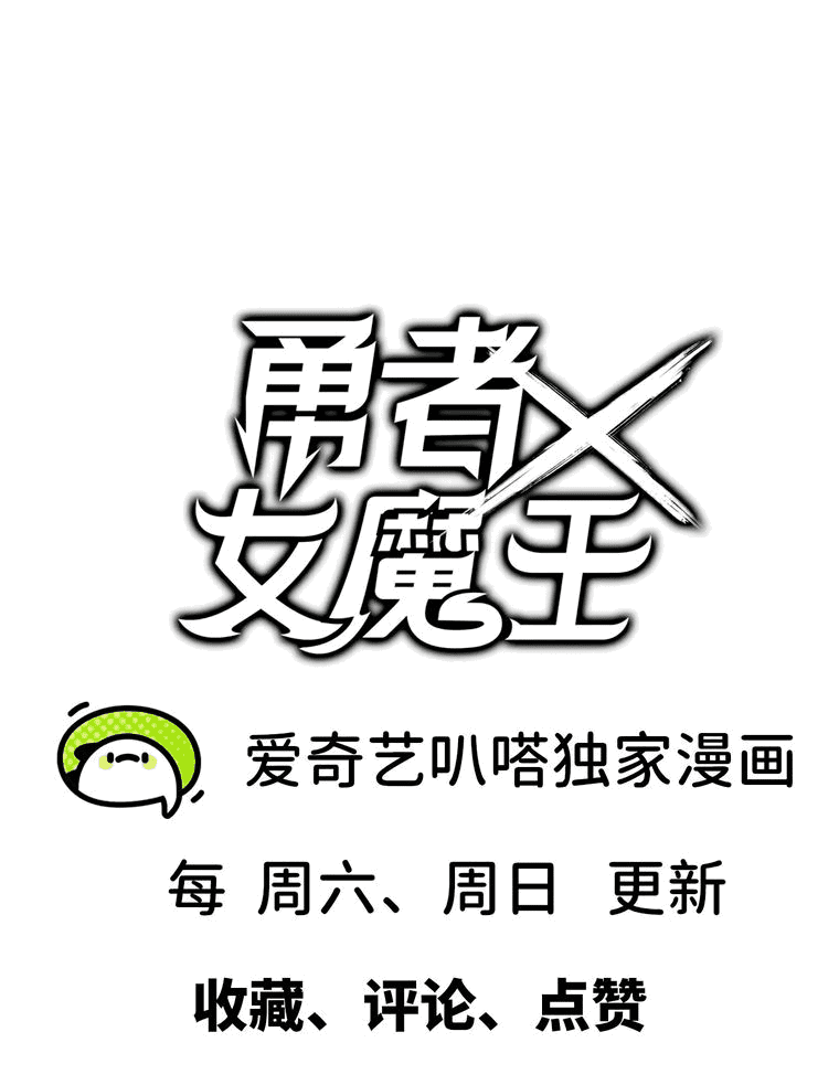 Манга Герой и королева демонов - Глава 55 Страница 37