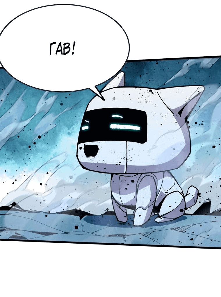 Манга Герой и королева демонов - Глава 55 Страница 32