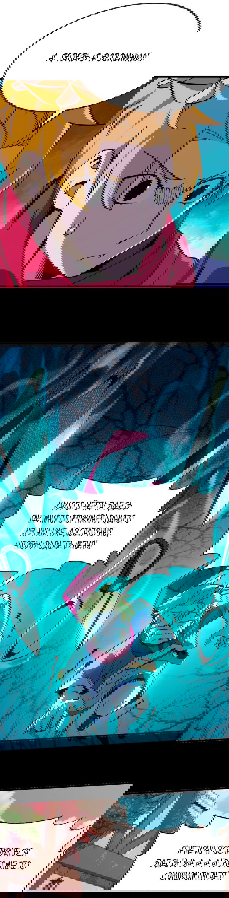 Манга Герой и королева демонов - Глава 55 Страница 21