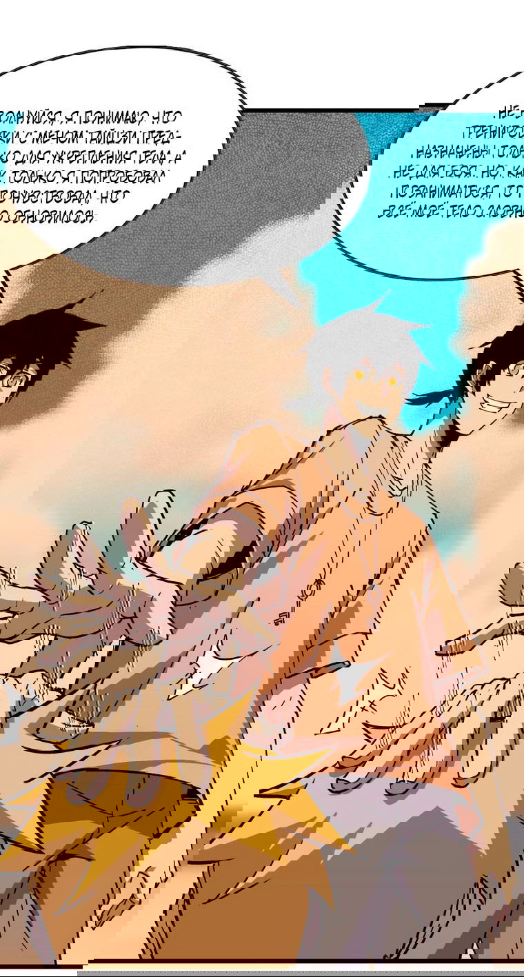 Манга Герой и королева демонов - Глава 55 Страница 20