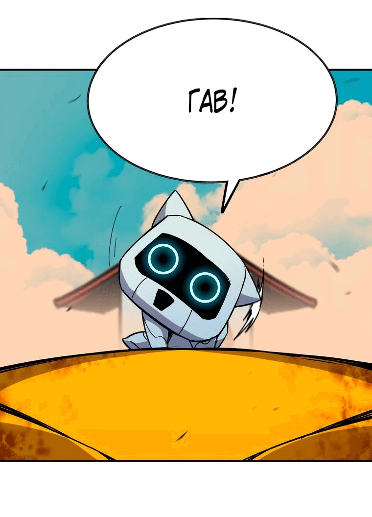 Манга Герой и королева демонов - Глава 55 Страница 7