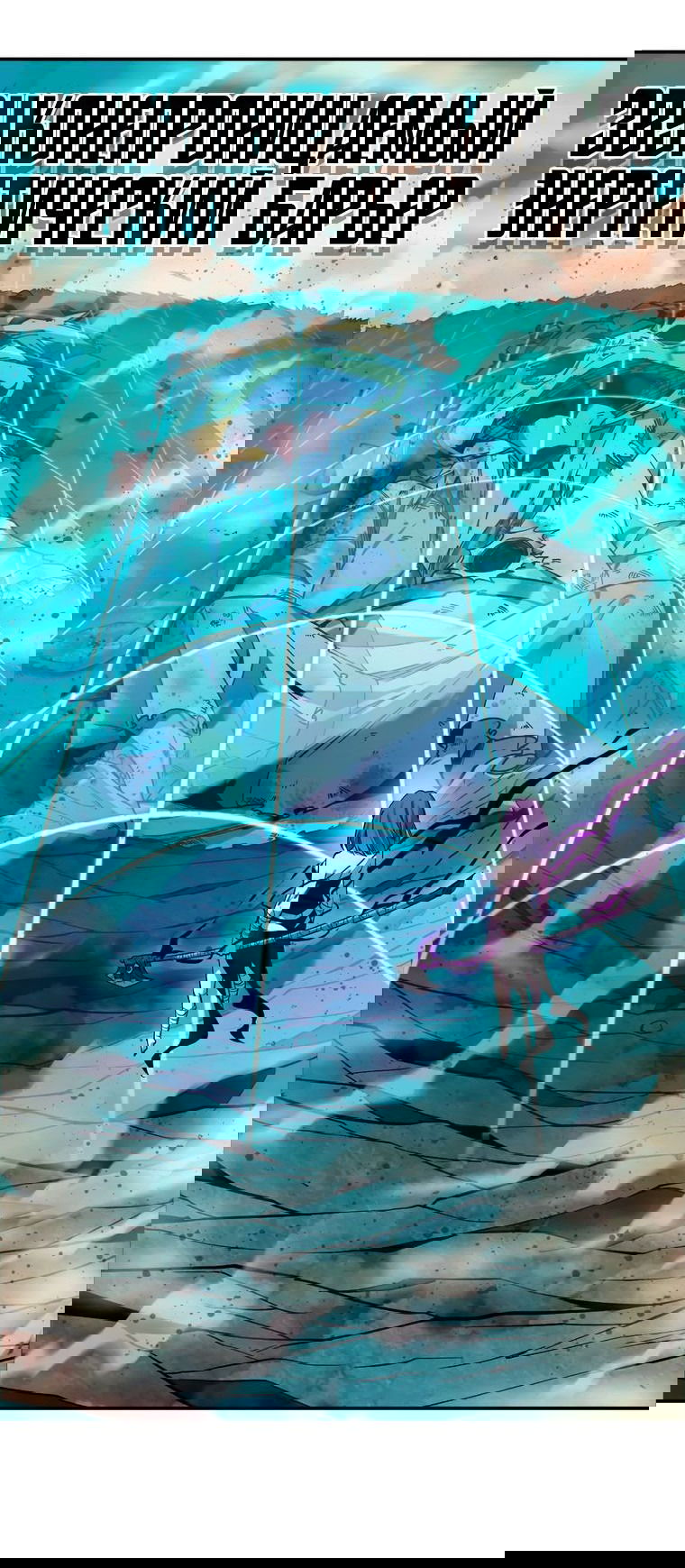 Манга Герой и королева демонов - Глава 55 Страница 5